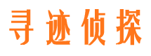 乌兰察布寻人公司